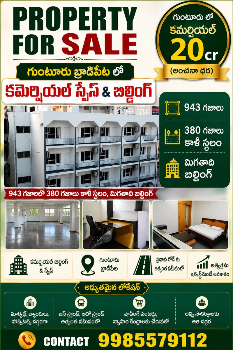 Property & Plot for Sale @ Brodipet, Guntur.