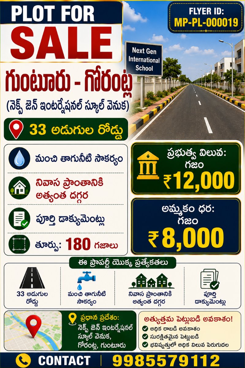 180 SqYd Plot for Sale @ Gorantla, Guntur.