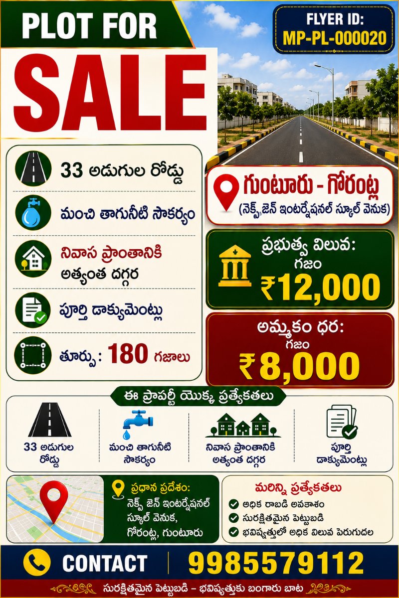 180 SqYd Plot for Sale @ Gorantla, Guntur.