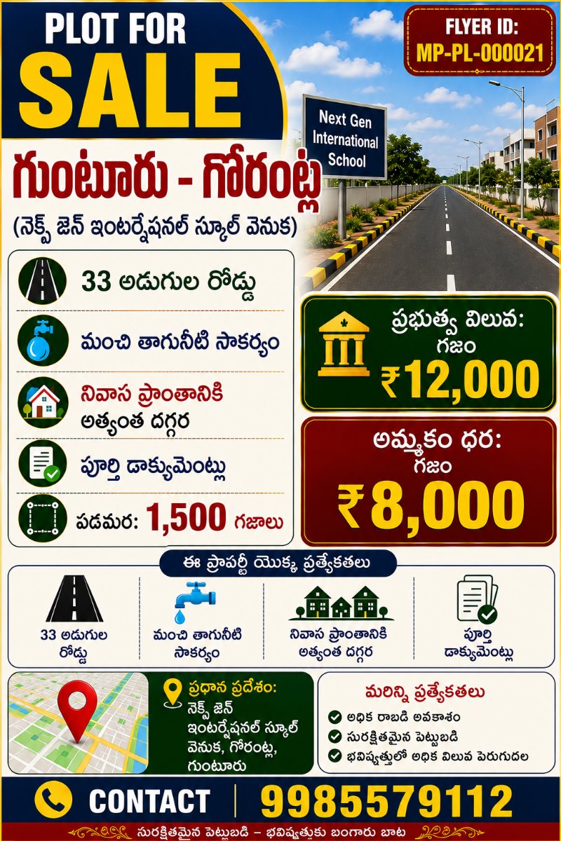 1500 SqYd Plot for Sale @ Gorantla, Guntur.
