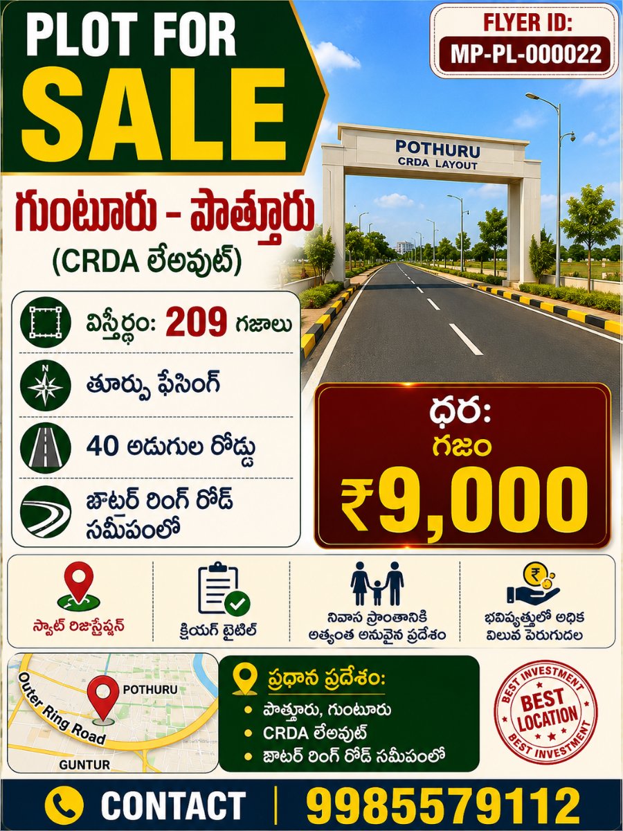 209 SqYd Plot for Sale @ Pottur, Guntur.
