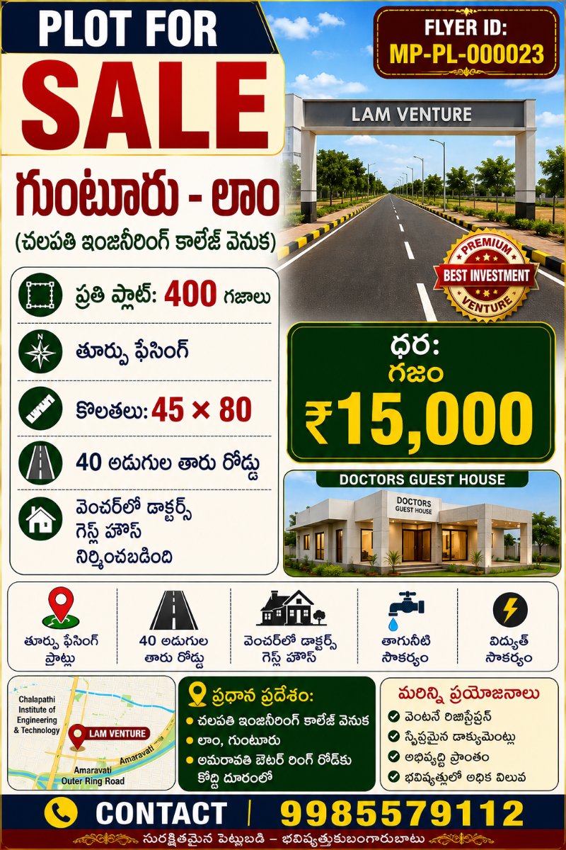 400 SqYd Plot for Sale @ Lam, Guntur.